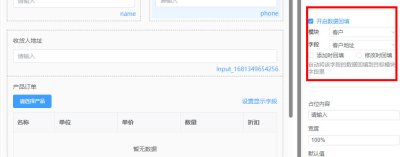 幽灵鲨CRM新升级数据回填功能